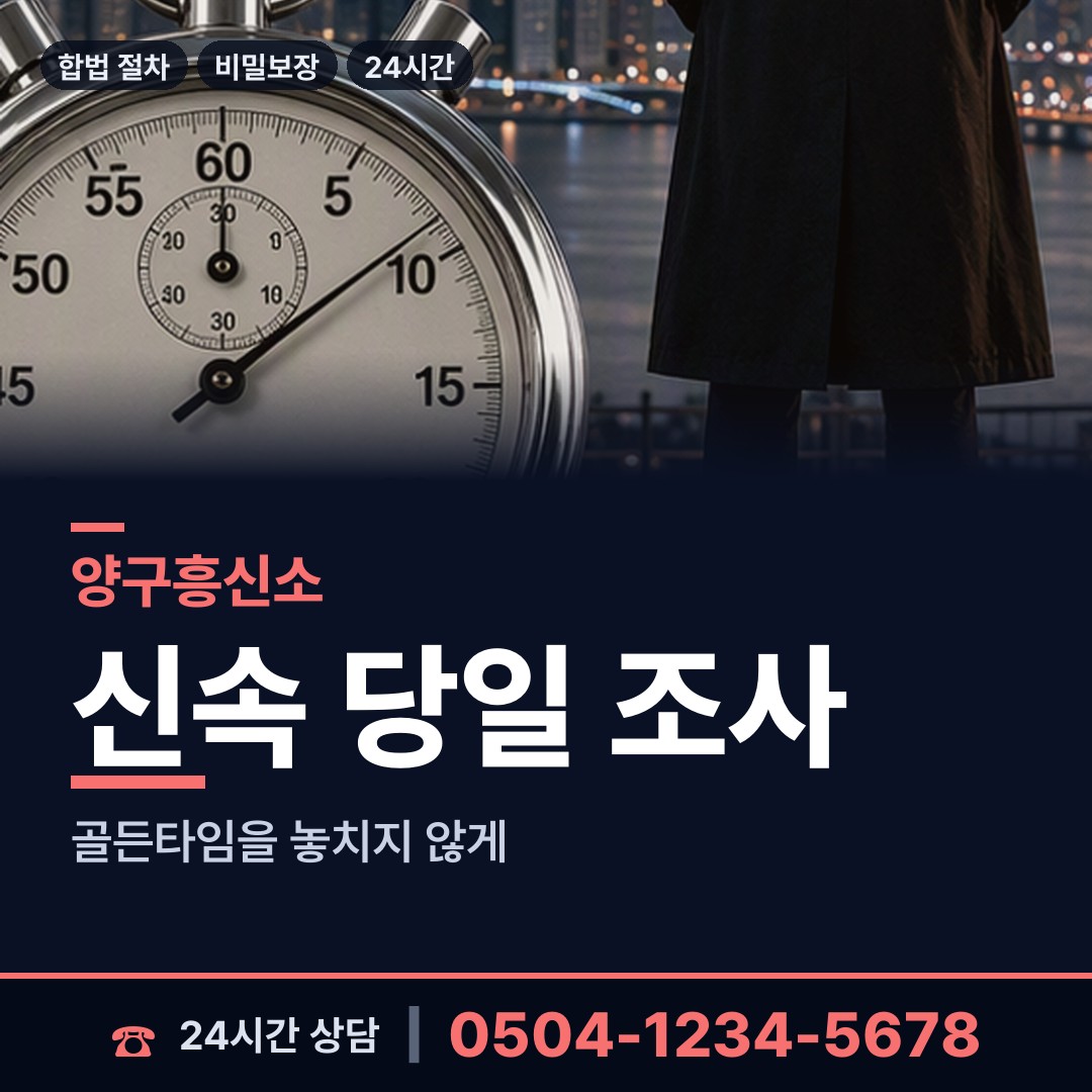 양구 동면 입양가족찾기 상담 안내
