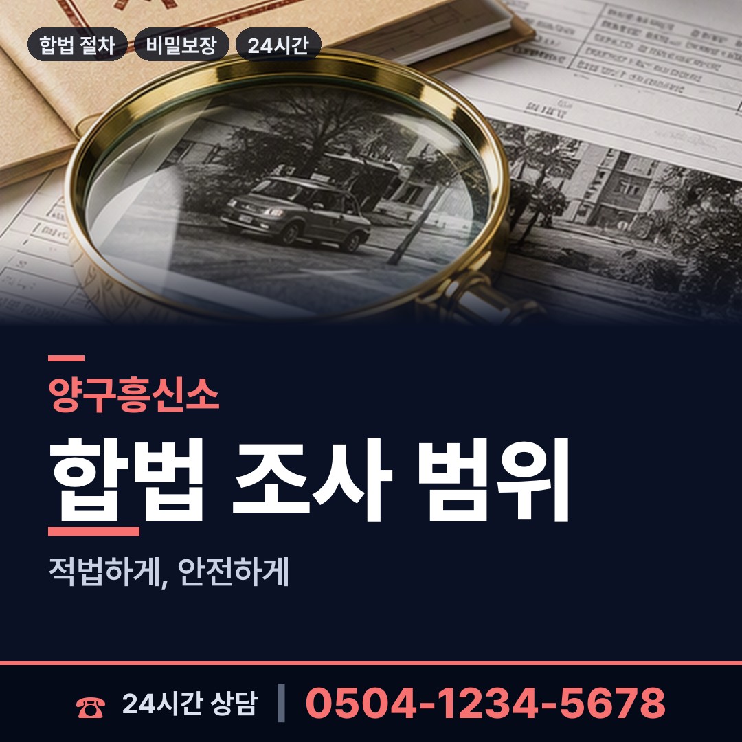 양구 동면 위자료증거 상담 안내