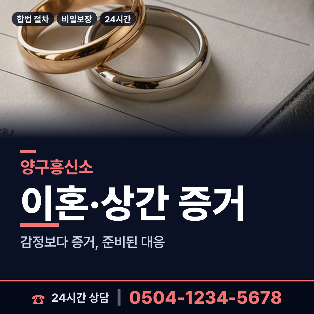 양구 동면 투자사기조사 상담 안내