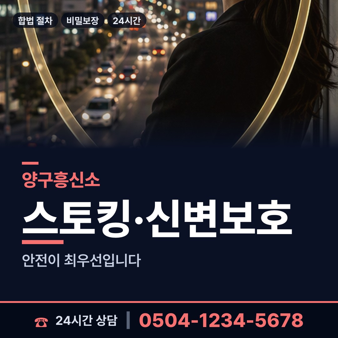 양구 동면 재산추적 상담 안내