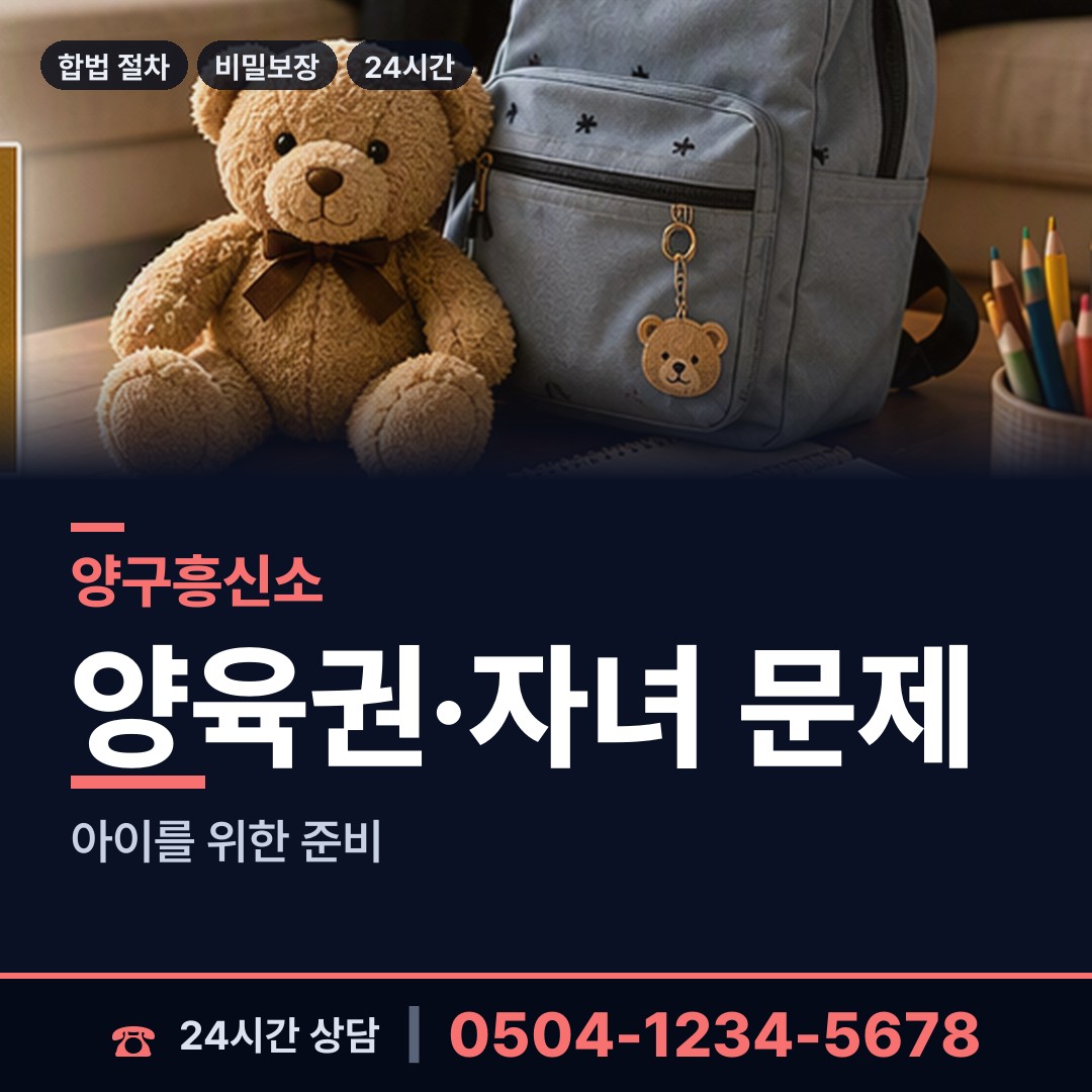양구 동면 탐정고용 상담 안내